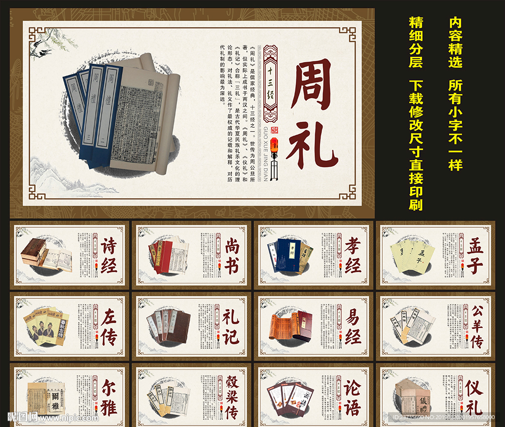 国学文化