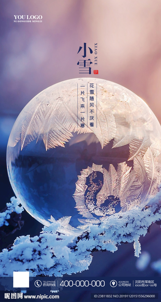 小雪大雪