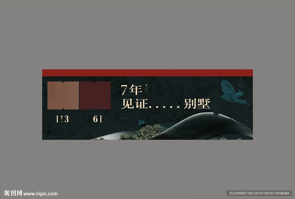 别墅户外