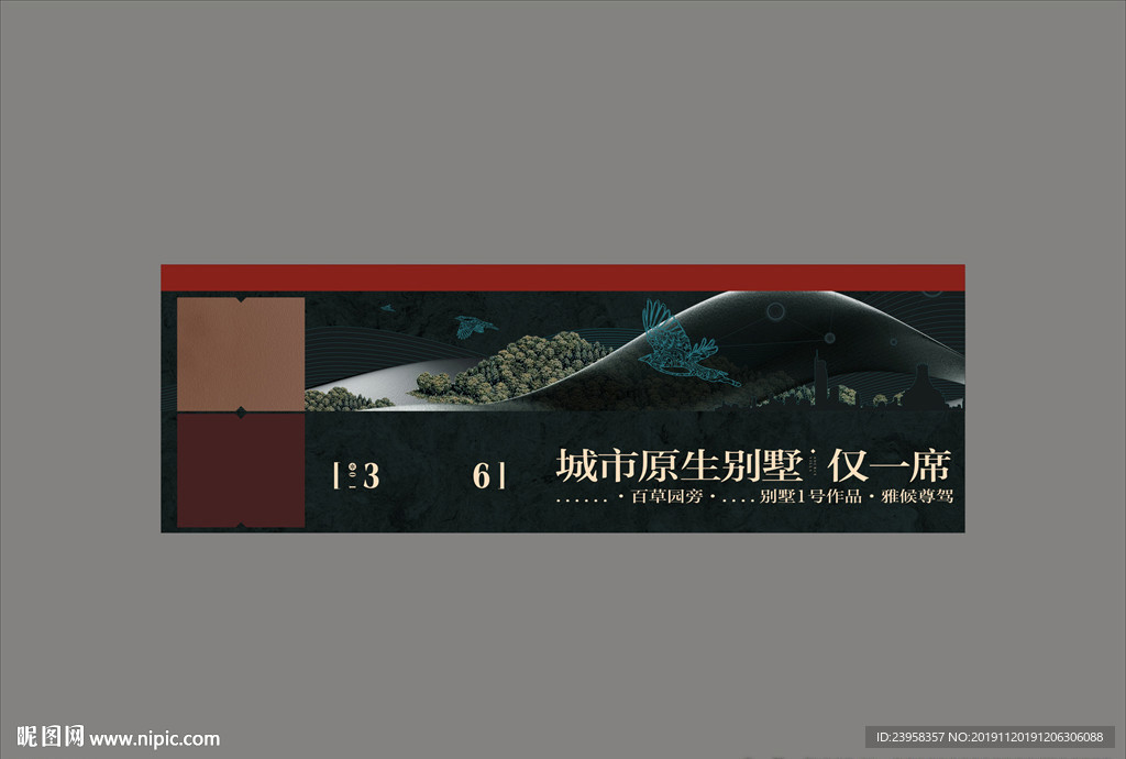 别墅户外