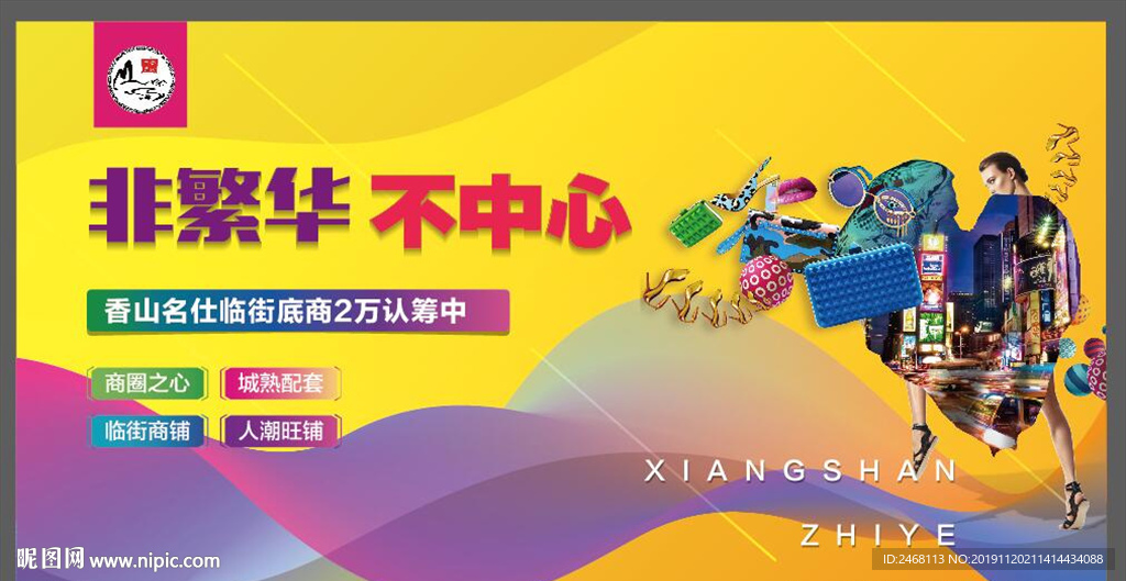 商业桁架