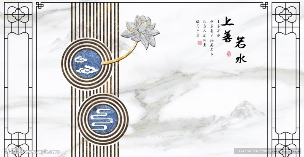 上善若水