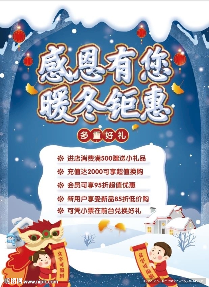 活动单页海报