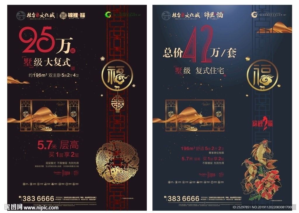 房地产 别墅广告 设计