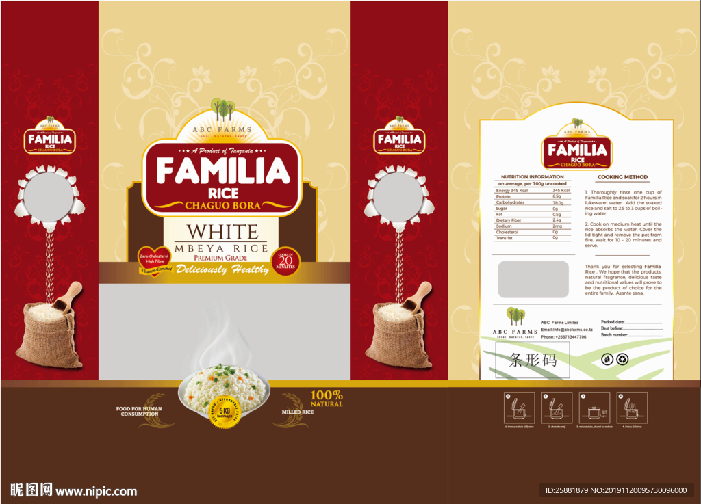 大米包装-外贸包装