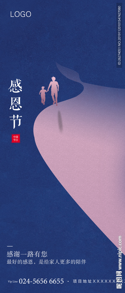 感恩节 节气 地产