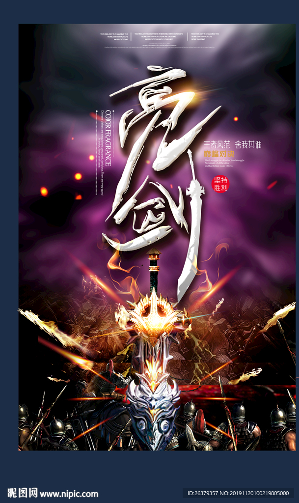 亮剑