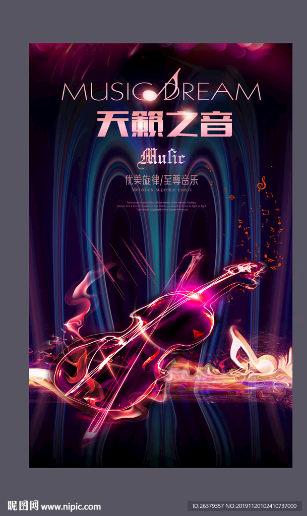 小提琴