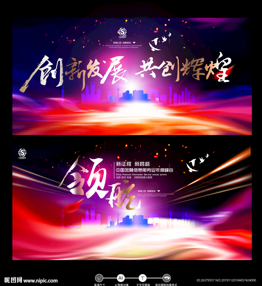 企业海报
