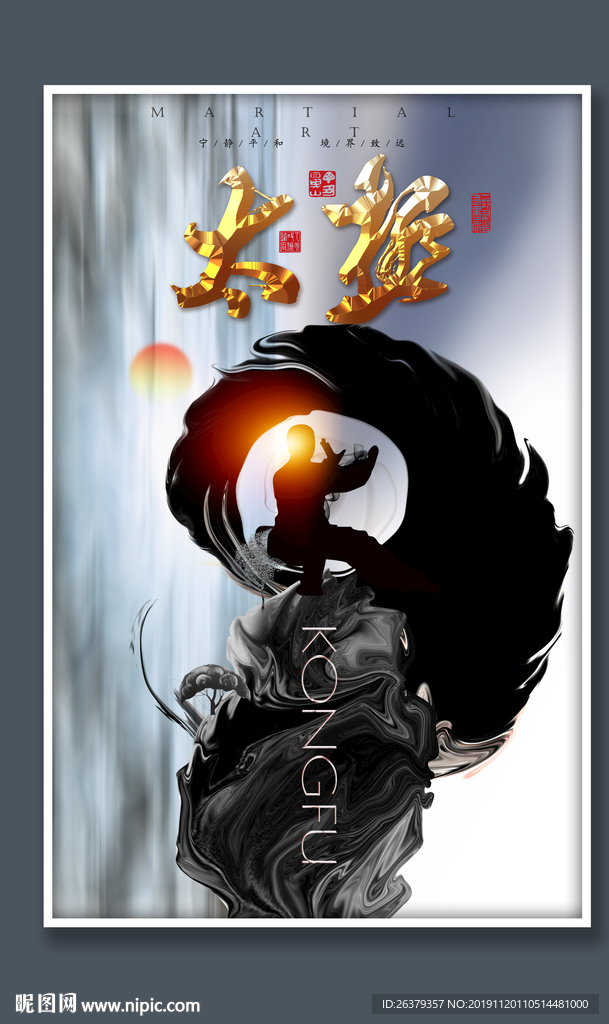 太极