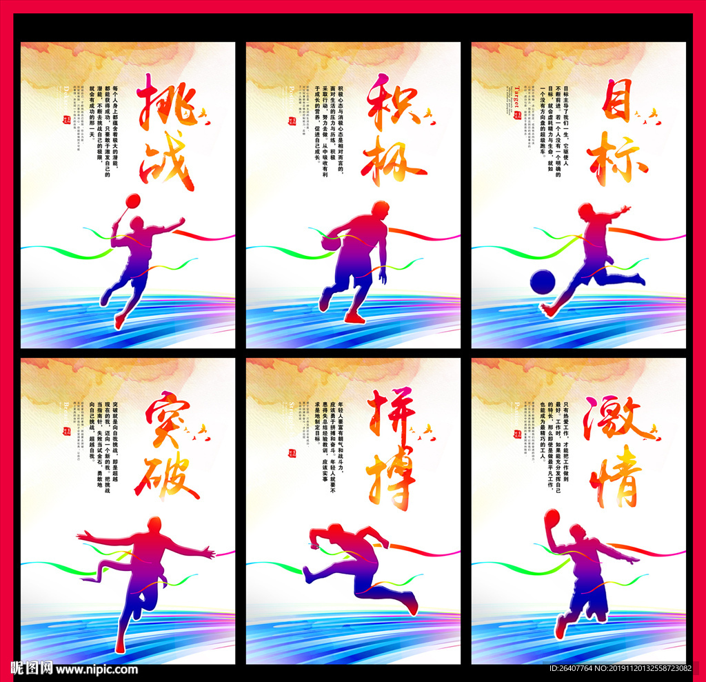 体育