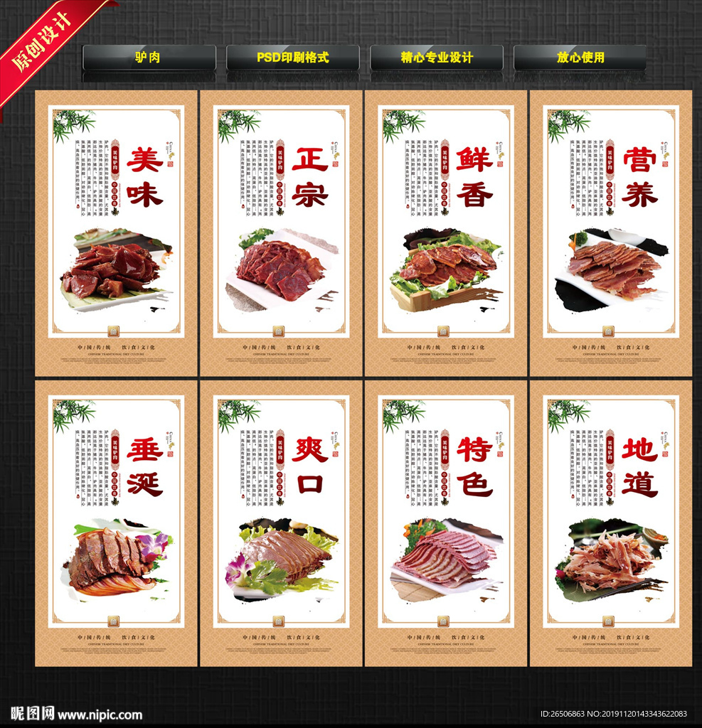 驴肉