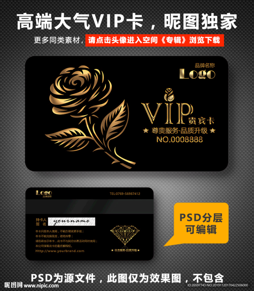 花店VIP卡