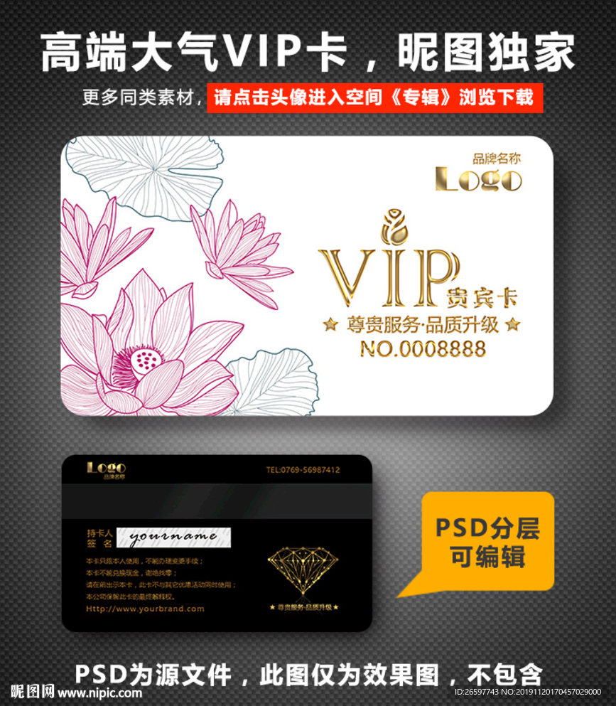 花店VIP卡