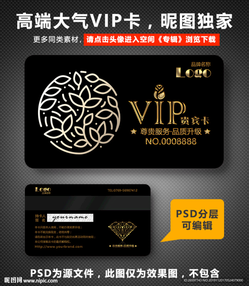 花店VIP卡