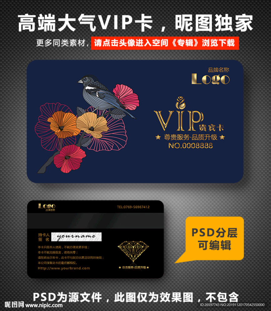 花店会员卡