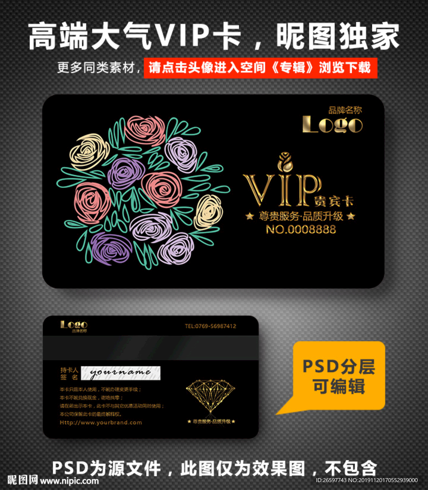 花店会员卡