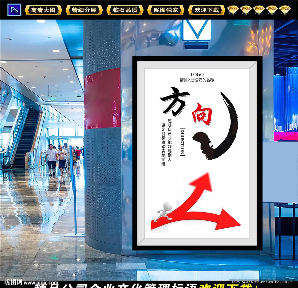 方向