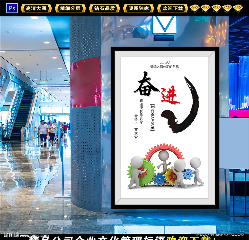 奋进