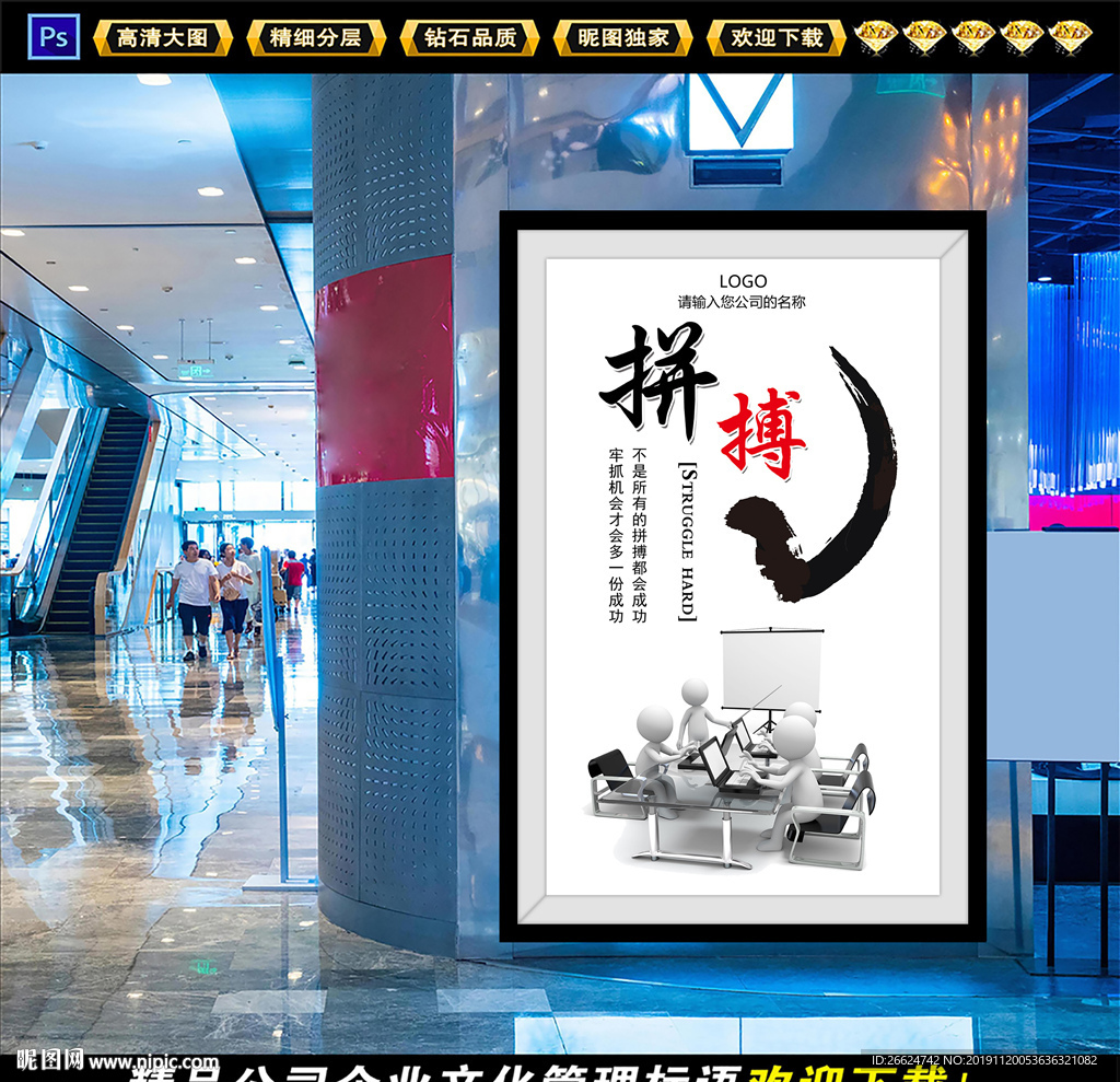 拼搏
