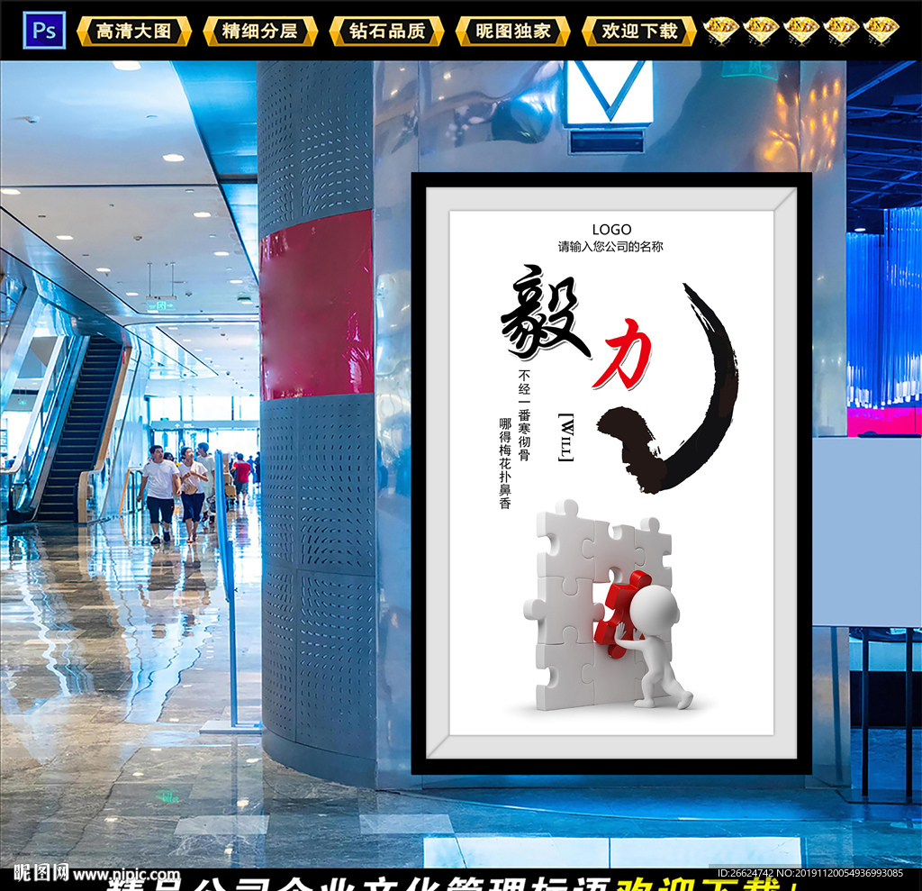 毅力