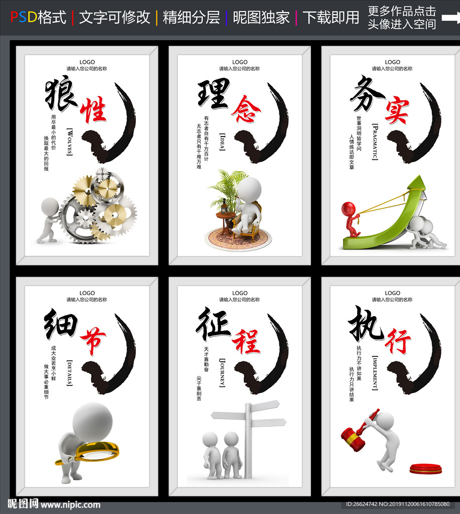 企业标语