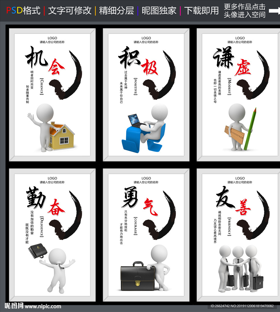 企业文化