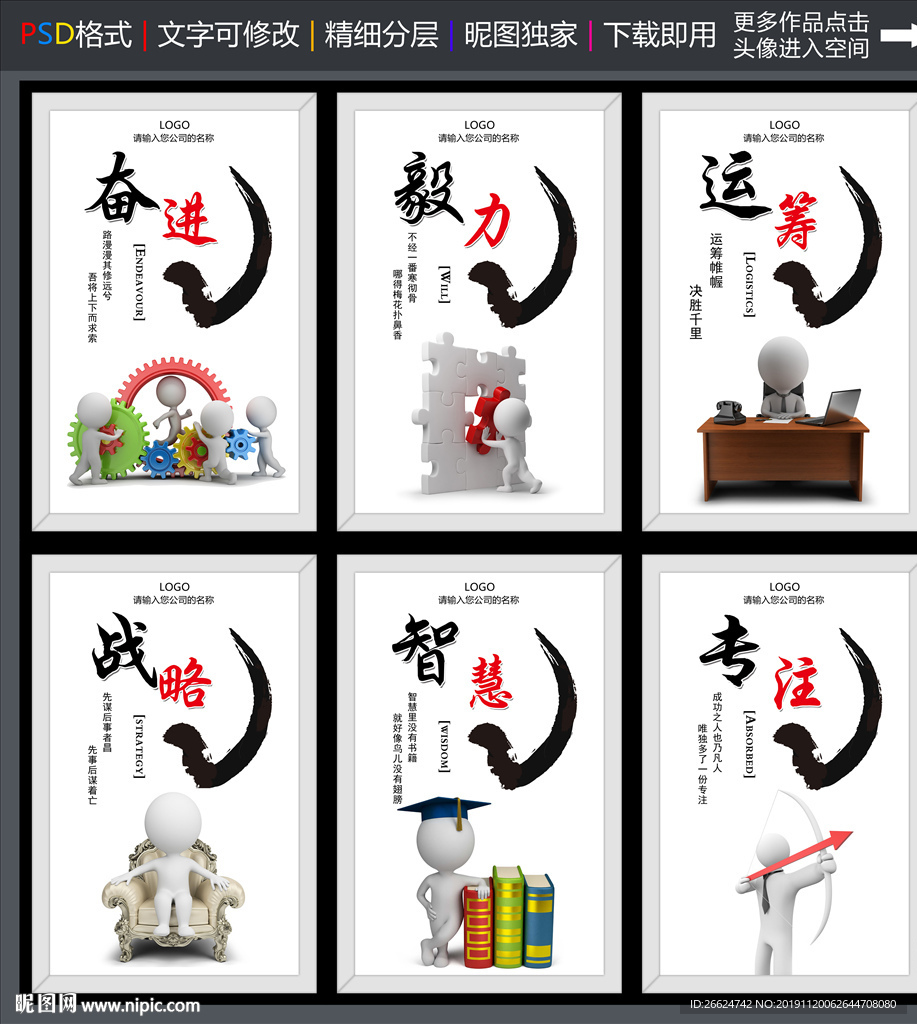 企业文化标语