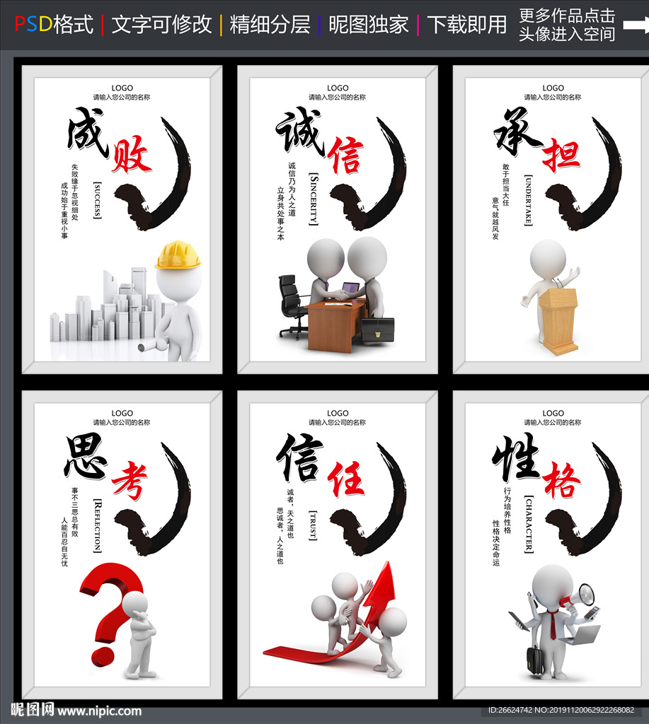 企业文化