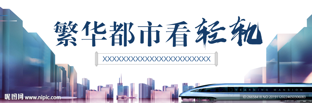 地产异形单图