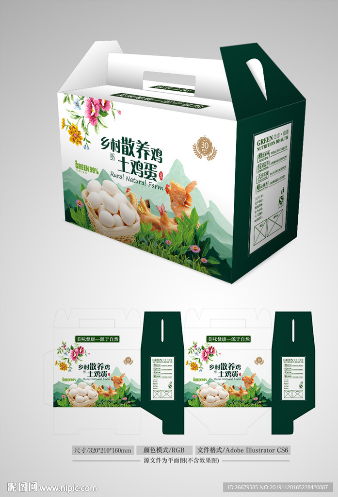 柴鸡蛋包装 平面图