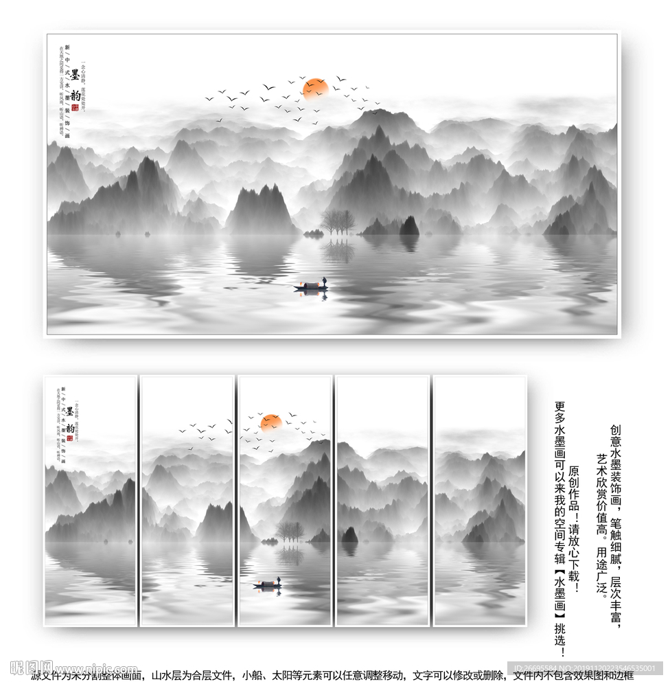 水墨山水