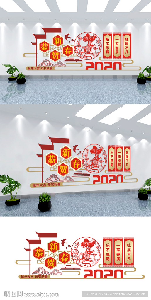 2020年文化墙