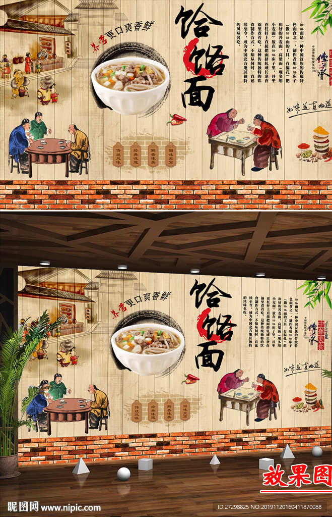 河南饸饹面餐饮面馆餐厅工装背景