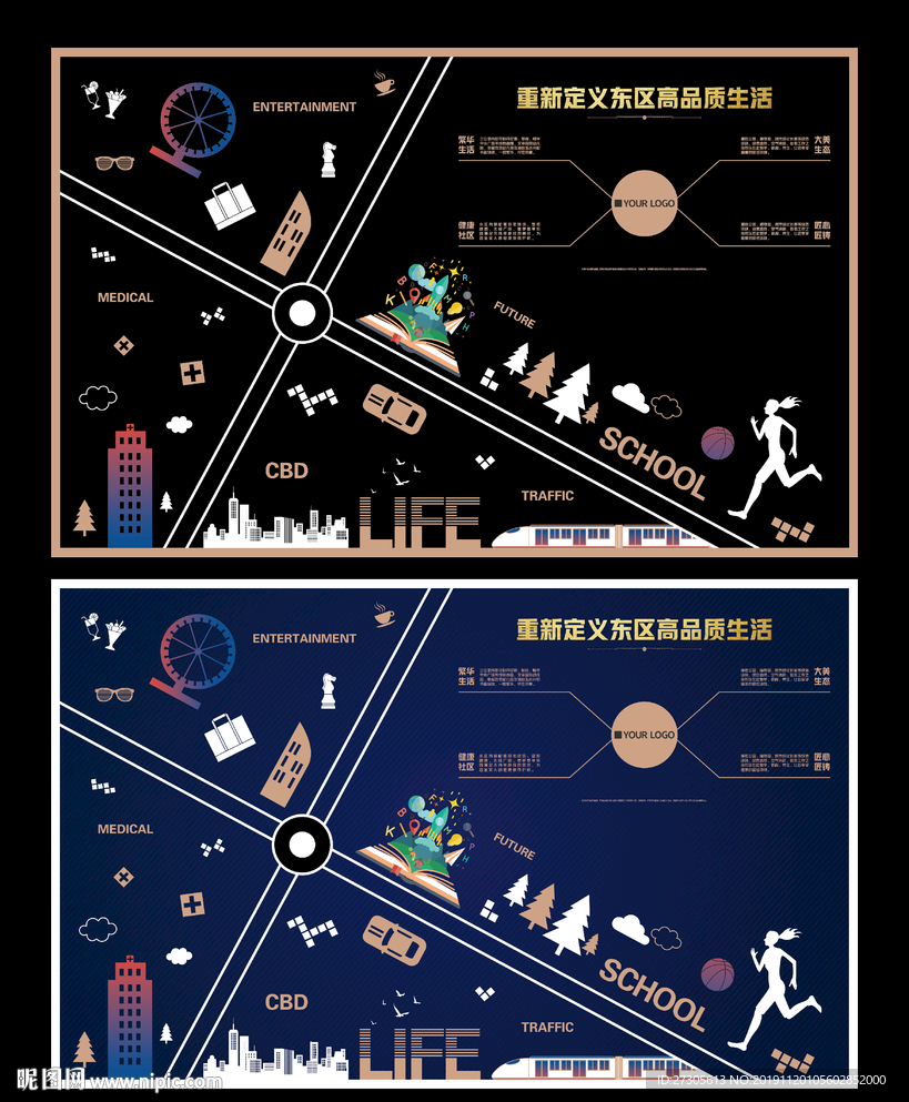 地产灯箱 品牌墙 生活墙