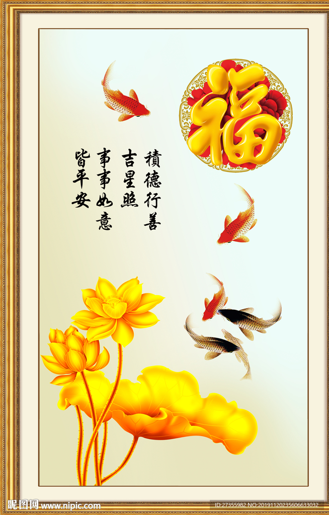 富贵吉祥图