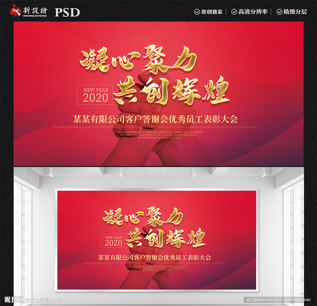 表彰大会