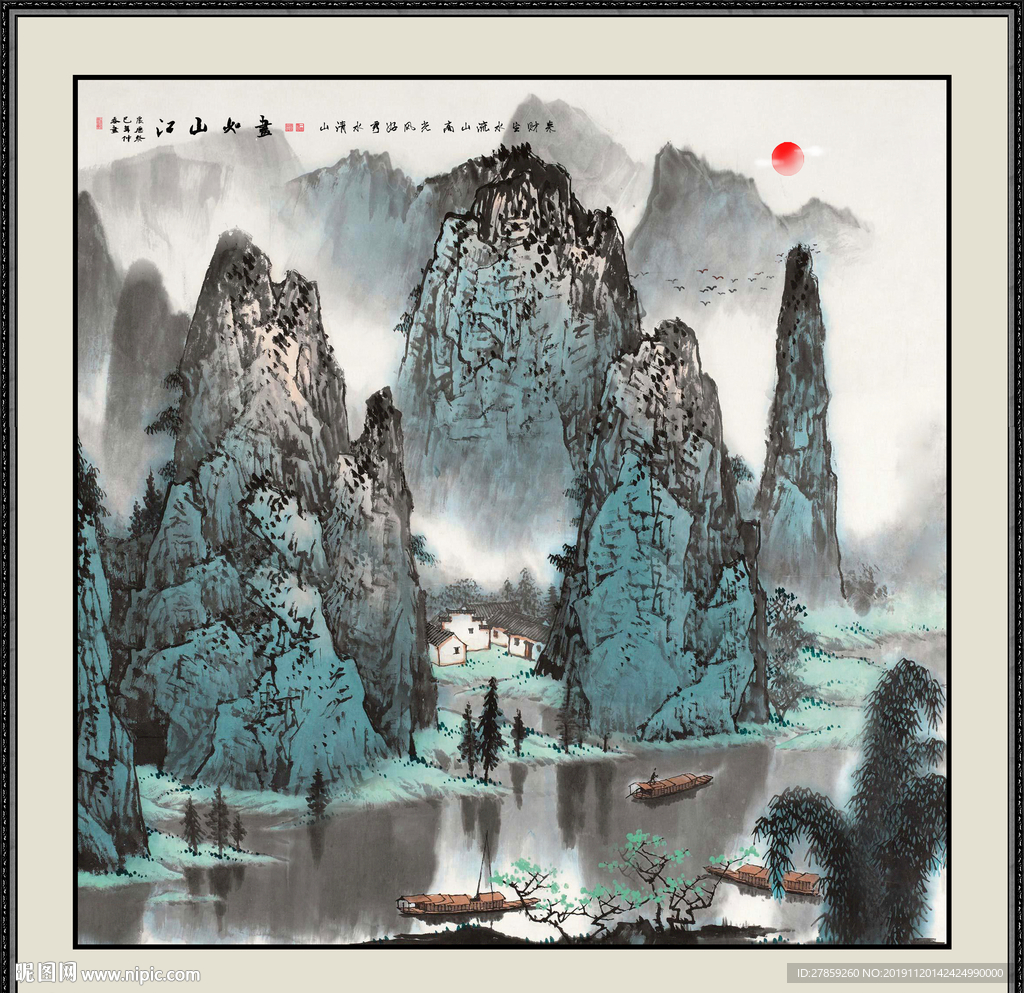 江山如画