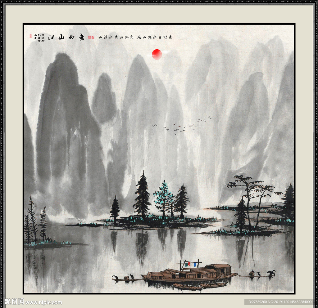 水墨画