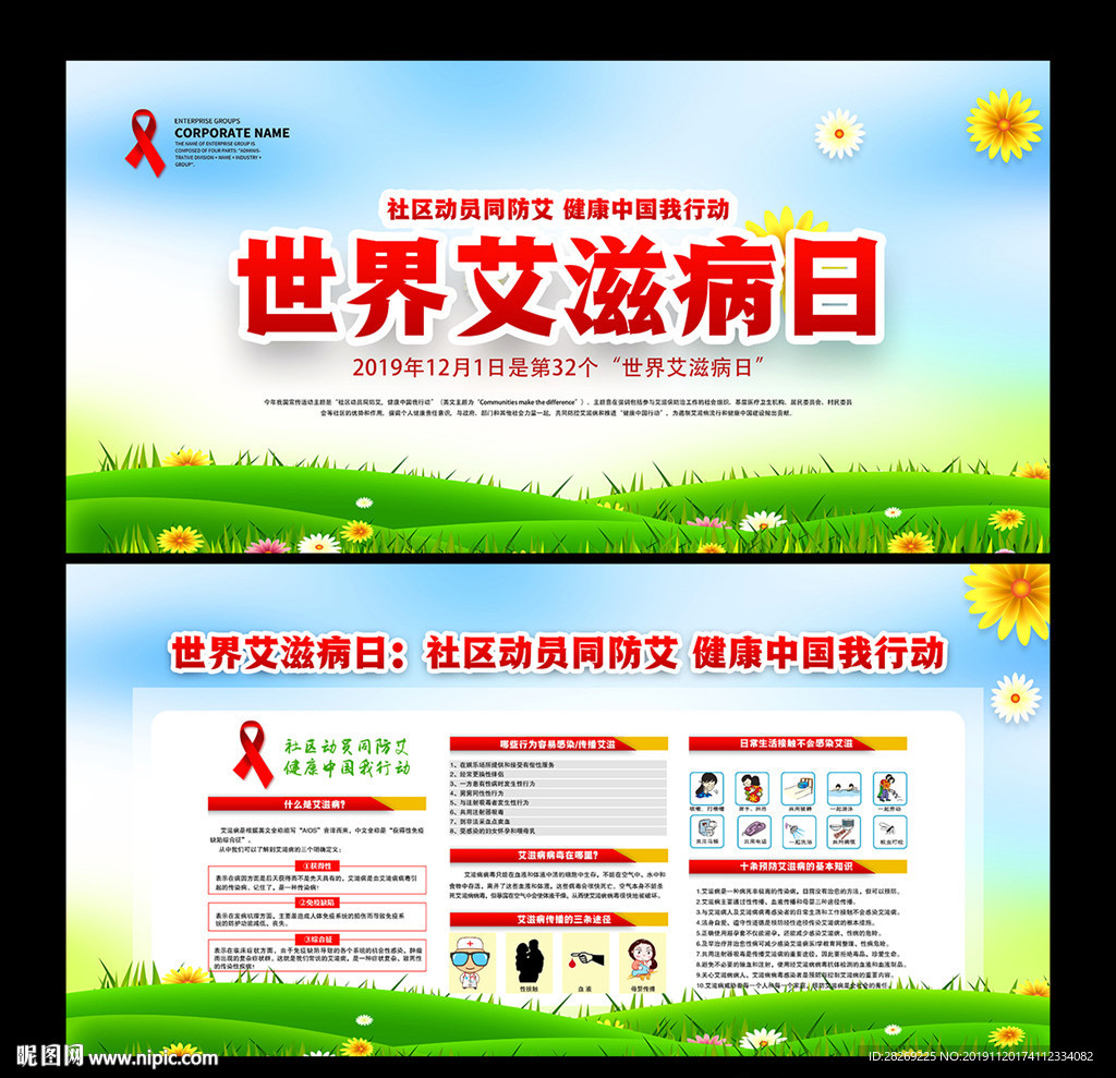 艾滋病