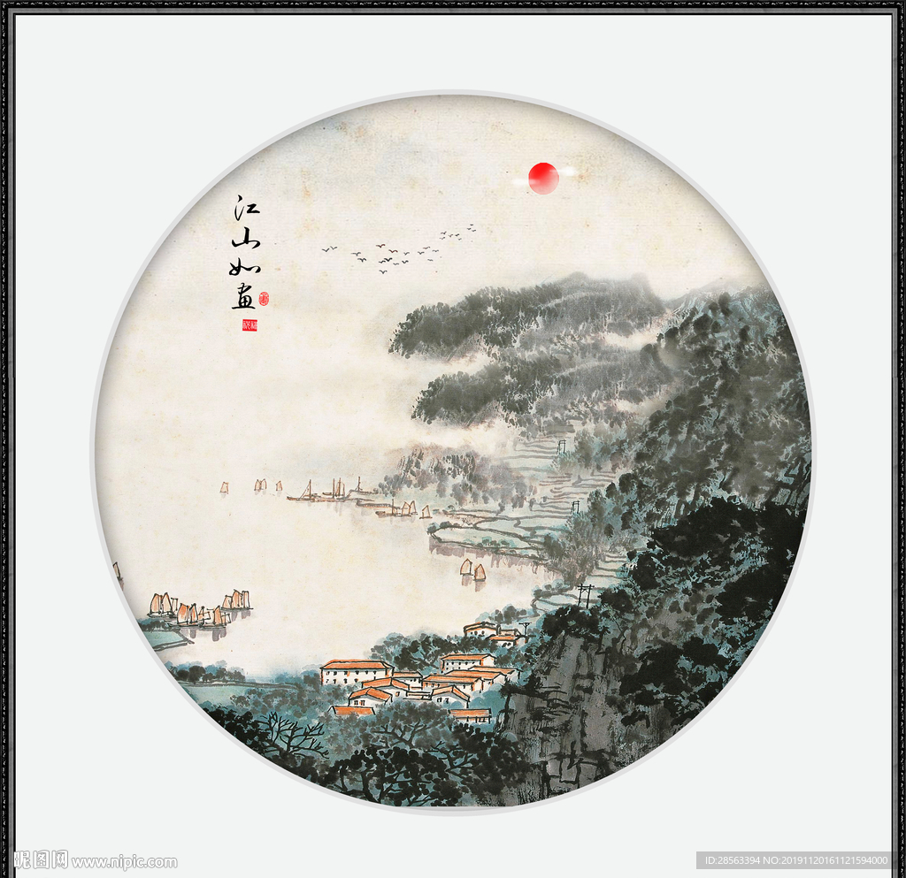 山水国画