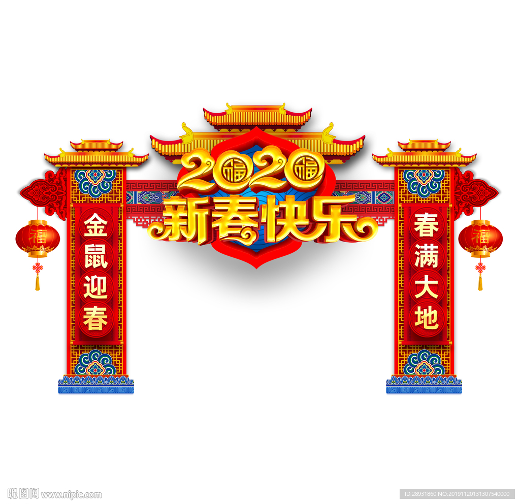 春节门头 2020春节拱门