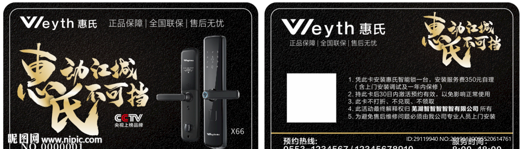VIP卡