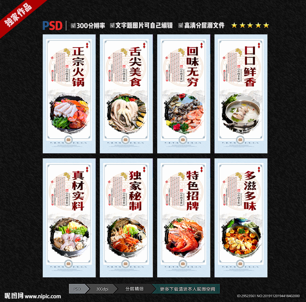 海鲜火锅