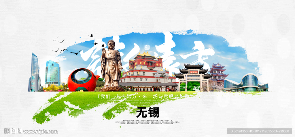 无锡