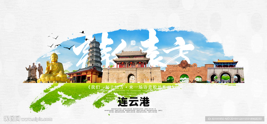 连云港
