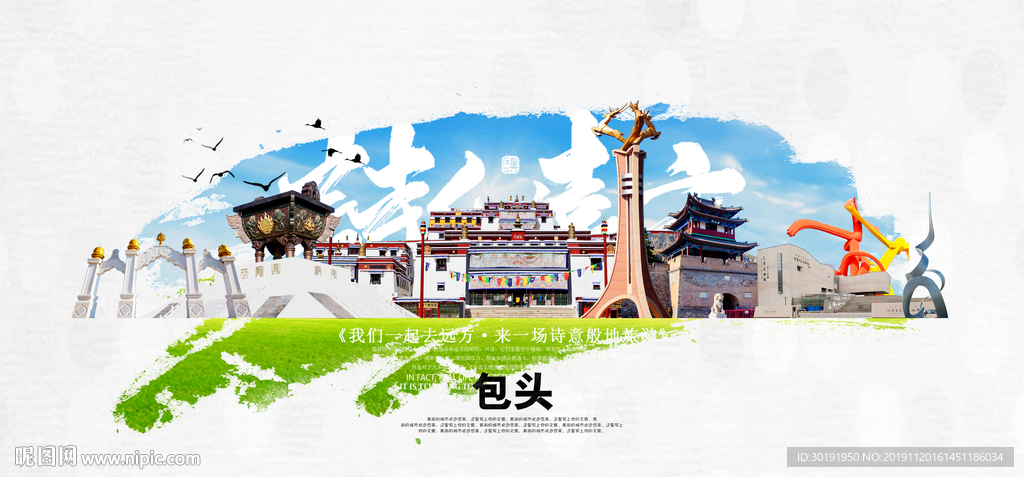 包头