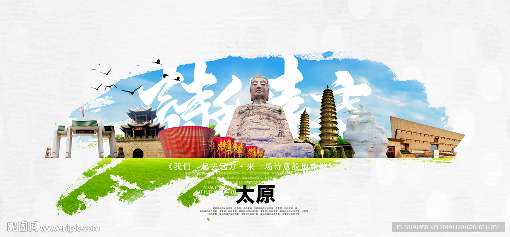太原