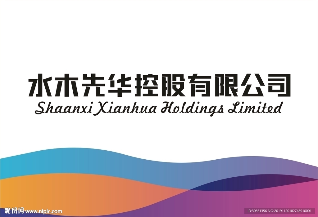 公司形象墙门牌