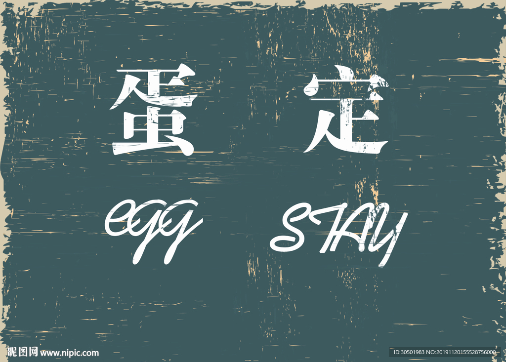 幽默标语